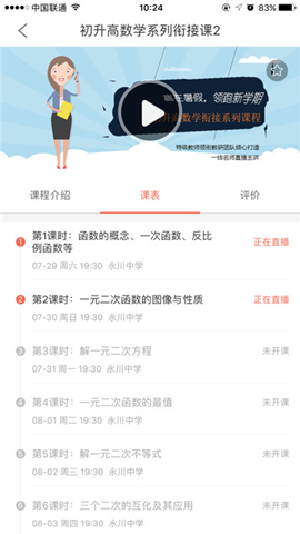 小蚂蚁云课堂截图