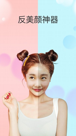 原图秀秀截图