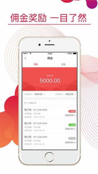 万科分享家截图