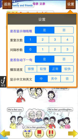 小虫子上海初中英语截图