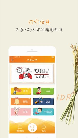 爱抽屉截图