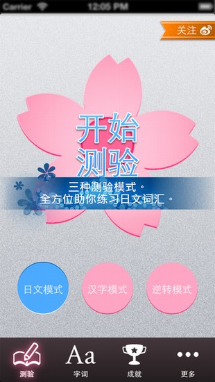 i-sokki日语词汇截图