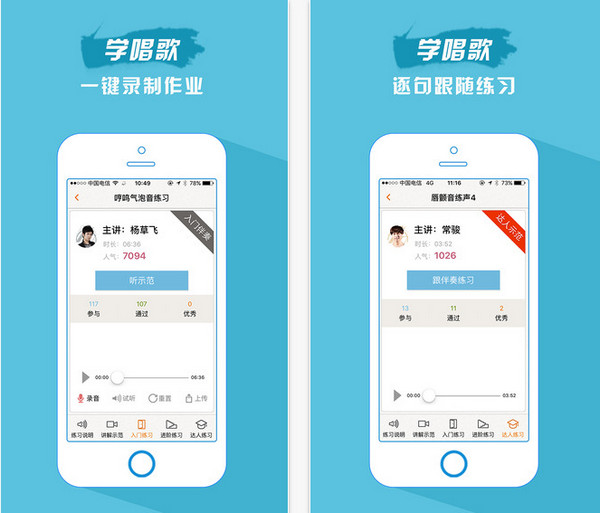 歌者盟截图