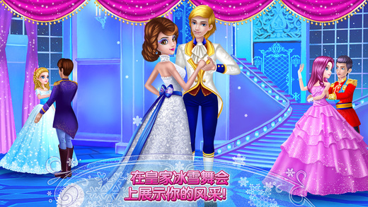 可可冰雪公主截图