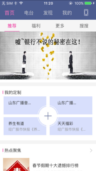 51听截图