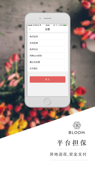 鲜花网截图