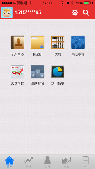 东北证券同花顺手机版截图