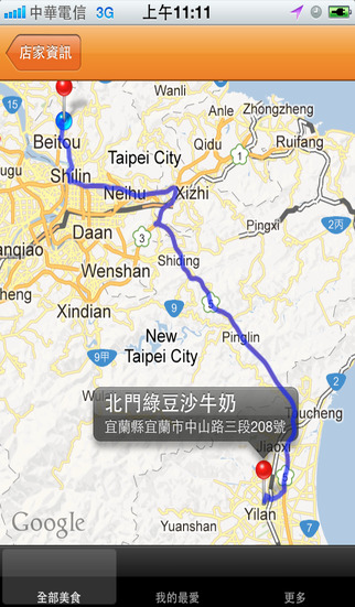 食在方便截图