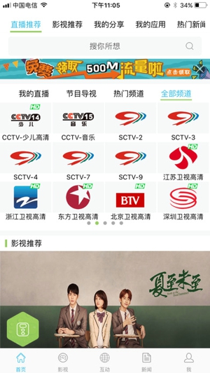 i视视截图