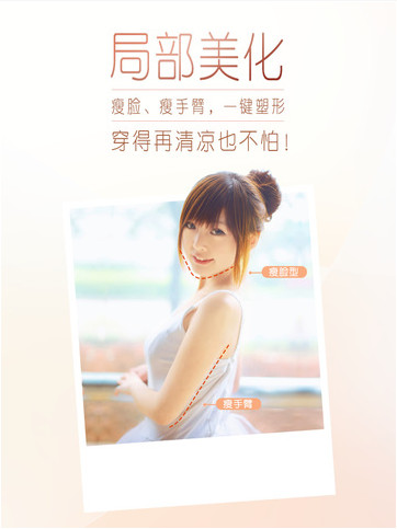 美人相机2017最新版截图