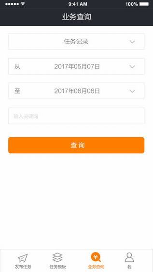 猎流截图