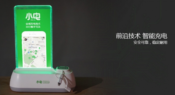 小电充电宝截图