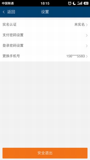 上海保交所截图