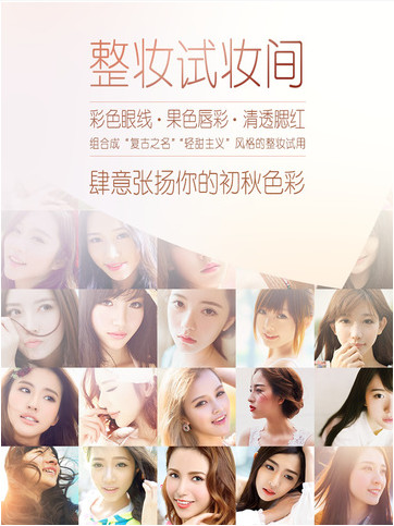 美人相机2017最新版截图