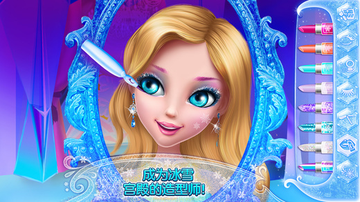 可可冰雪公主截图