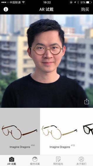AR选眼镜截图