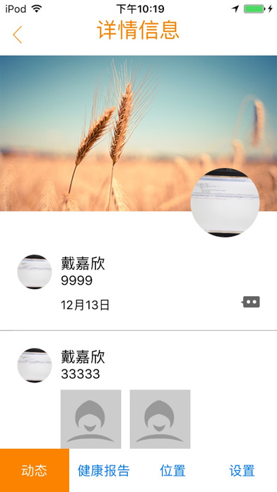 烛光妈妈截图