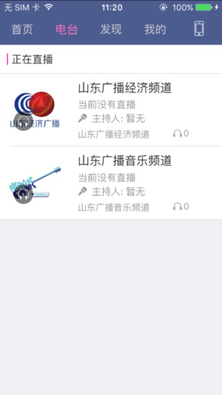 51听截图