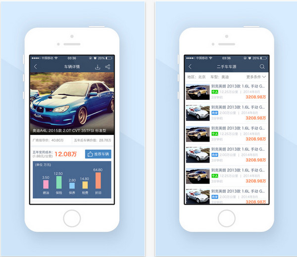 精真估专业版截图