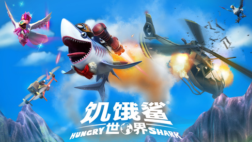 c68edcf29cc2debcfc3341c033c3c23b.jpeg 饥饿鲨 v2.2.0