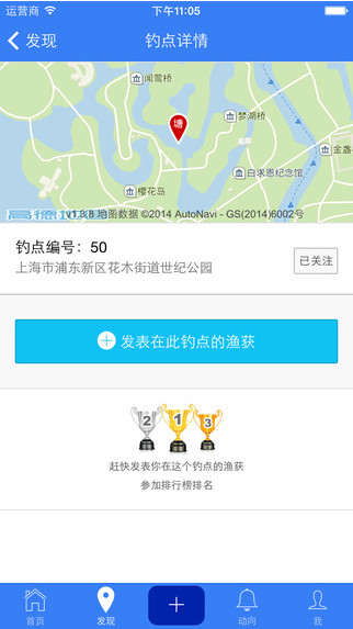 钓点截图