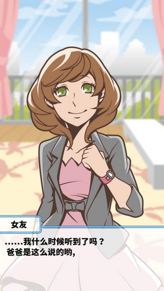 究极吃软饭的生活截图