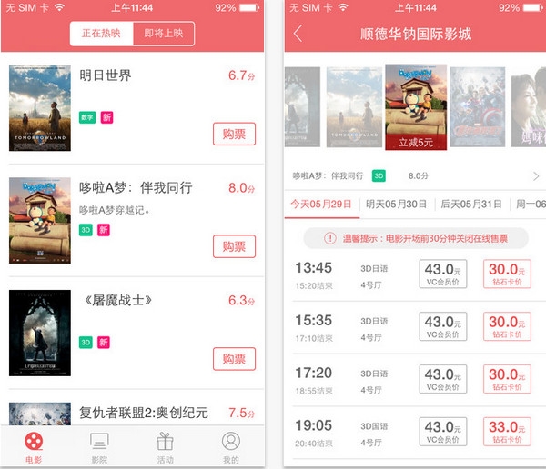 华钠国际影城截图