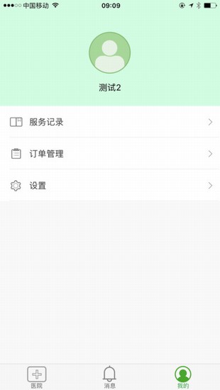 义乌妇幼截图