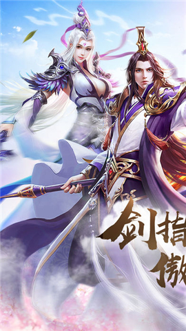 剑侠纪元截图