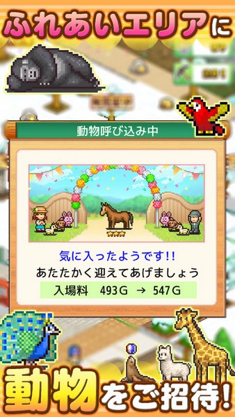 c9a008dc655a609527a1cf050cf753cc.jpeg 发现动物公园 v1.08