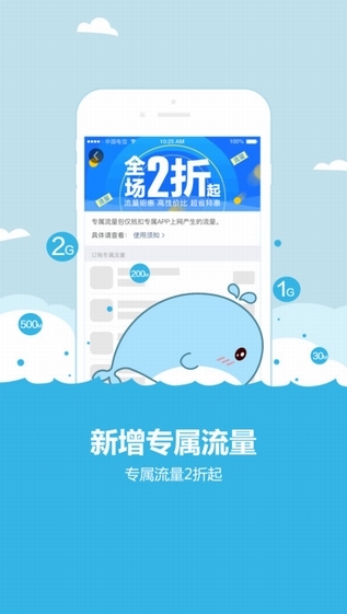 流量来了截图