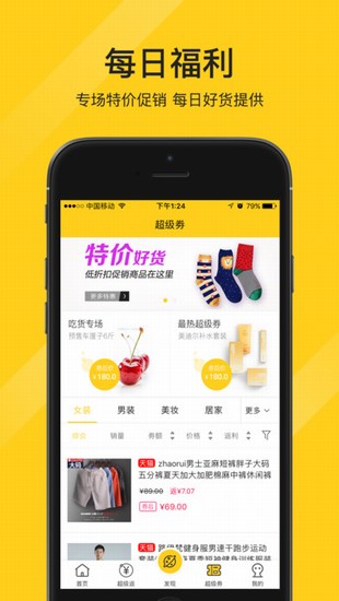 百客优品截图