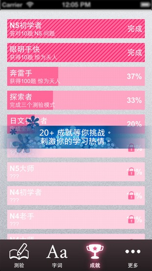 i-sokki日语词汇截图