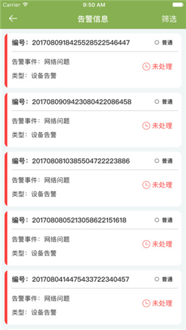 和易充管家截图