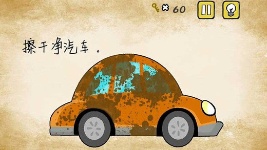 最囧游戏1截图