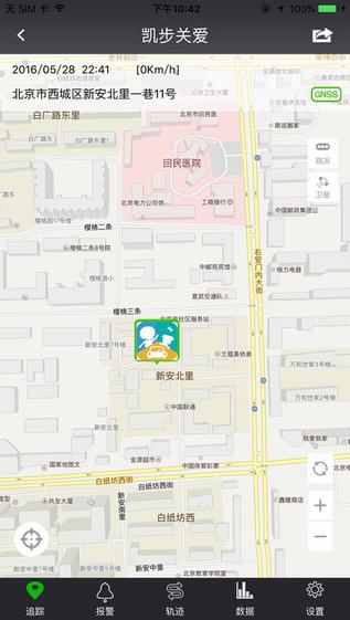 凯步关爱手机版截图