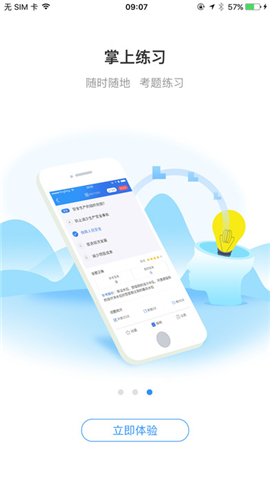 顶呱呱学院截图