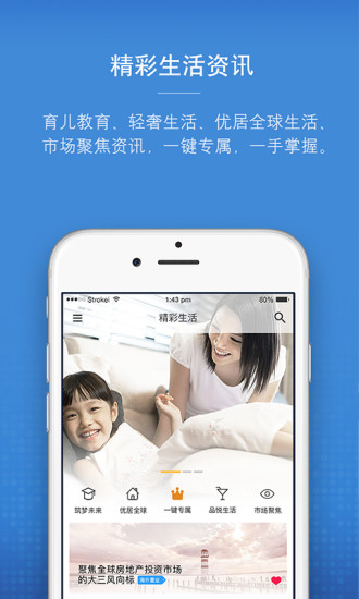 大华直销银行截图