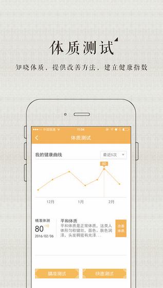 甘草医生截图