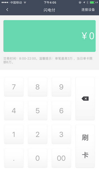 乐信付截图