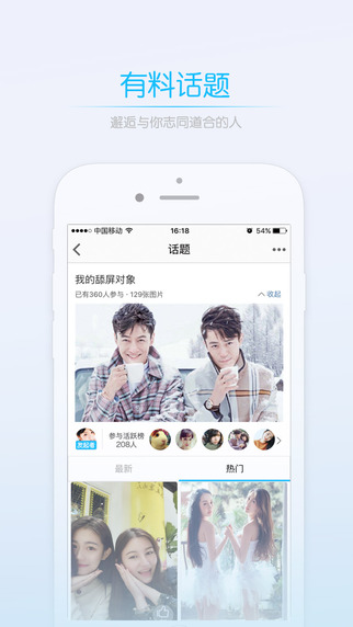 嘉兴第九区截图