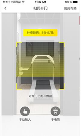 觅跑mini健身仓截图