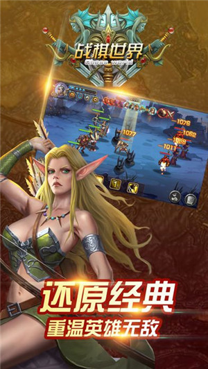 战棋世界截图