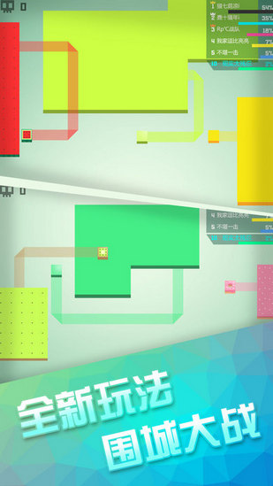 围墙大作战iOS截图