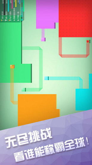 围墙大作战iOS截图