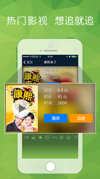 今儿看播放器截图