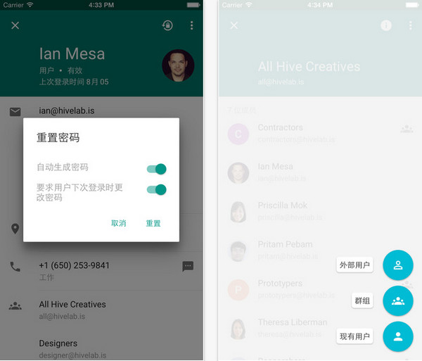Google管理员截图
