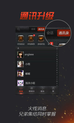 CF掌上穿越火线截图