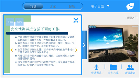 诺安远程诊疗截图