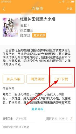 小书亭截图